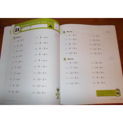 KUMON: Математика. Вычитание. Уровень 1: Жанр Развитие ребенка