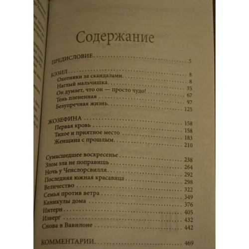 Фрэнсис Скотт Фицджеральд: Отбой на заре: Производитель Рипол Классик