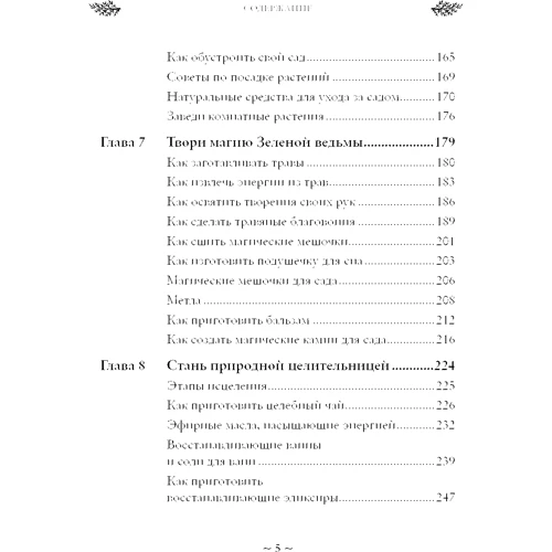 Комплект книг Эрин Мерфи-Хискок: Green Witch + House Witch: Обложка Твердая