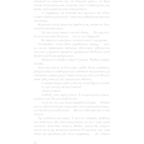 Вільям Сомерсет Моєму: Театр: Обкладинка Твердая
