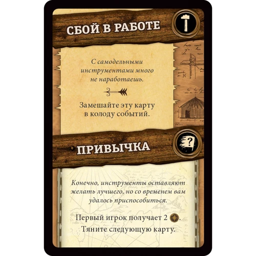Настольная игра Hobby World Робинзон Крузо: Приключение на таинственном острове (181930) фото 17