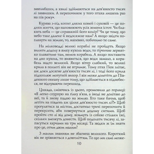 Чжуан-цзи: ISBN 978-966-498-849-7