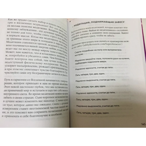 Габриэль Бернштейн: Super Attractor. Суперсила притяжения. Как создать жизнь, о которой вы не смели даже мечтать: Автор Габриэль Бернштейн