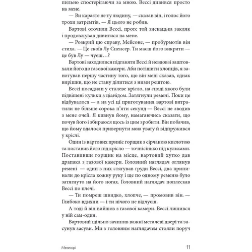 Джеймс Хедлі Чейз: Ось ваш вінець, леді: Обкладинка Твердая