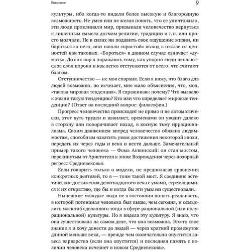 Айн Рэнд: Романтический манифест. Философия литературы: ISBN 978-5-9614-6165-7
