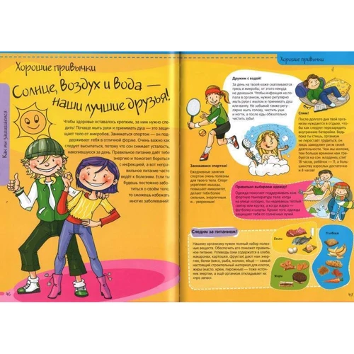 Алехо Родригес-Вида: Тело человека. Нескучная анатомия: ISBN 305x216x10 мм