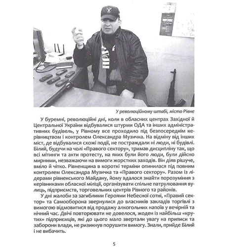 Олександр Намозов: Сашко Білий. Життя мов спалах: Количество страниц 158