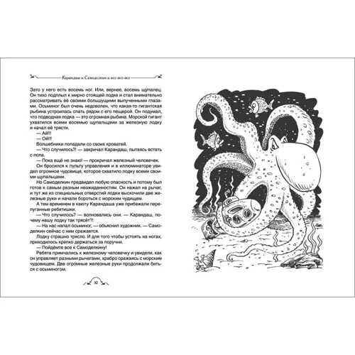 Валентин Постников: Карандаш и Самоделкин и все-все-все фото 9