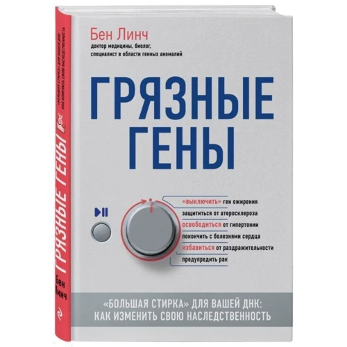 брудні гени фото 10