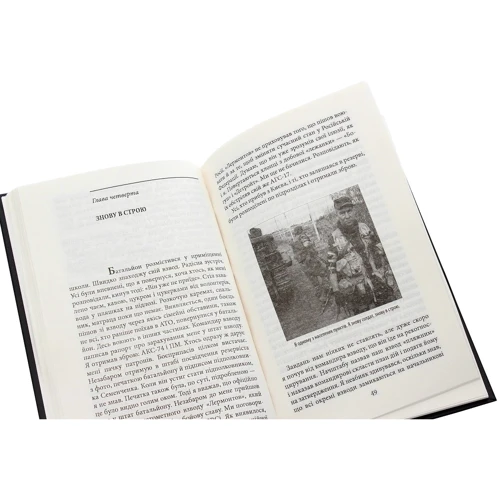 Ігор Родін: Батальйон "Донбас". Записки добровольця: ISBN 978-966-03-9391-2