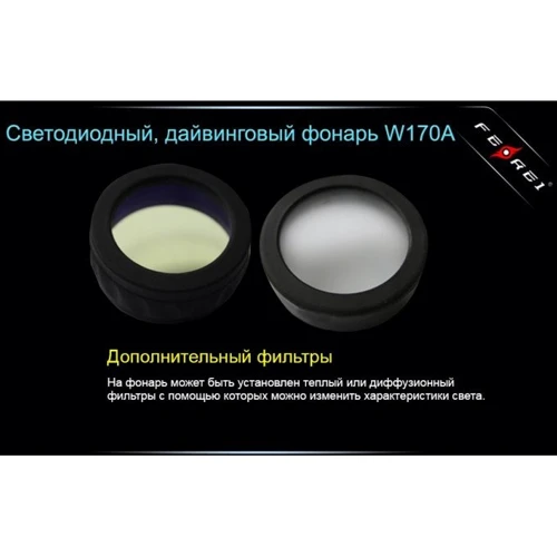 Фонарь Ferei W170А 3xCREE XM-L2 тёплый жёлтый фото 25
