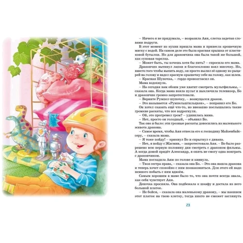 Нина Блазон: Дракон из голубого яйца: Обложка Интегральная