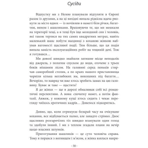 Яна Вовк: Ти можеш бути: Автор Яна Вовк
