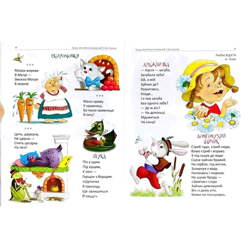 Вишиванка для сонечка: ISBN 978-966-935-584-3