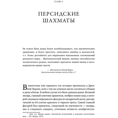 Карл Саган: Миллиарды и миллиарды. Размышления о жизни и смерти на рубеже тысячелетий фото 7