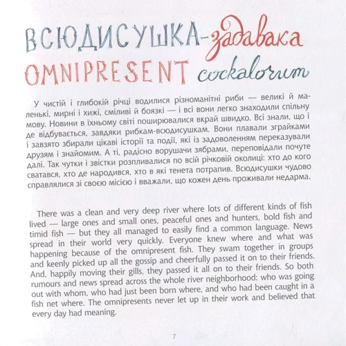 Оксана Шпортько: Мандаринчик і його рецепт щастя: ISBN 978-617-7110-46-9