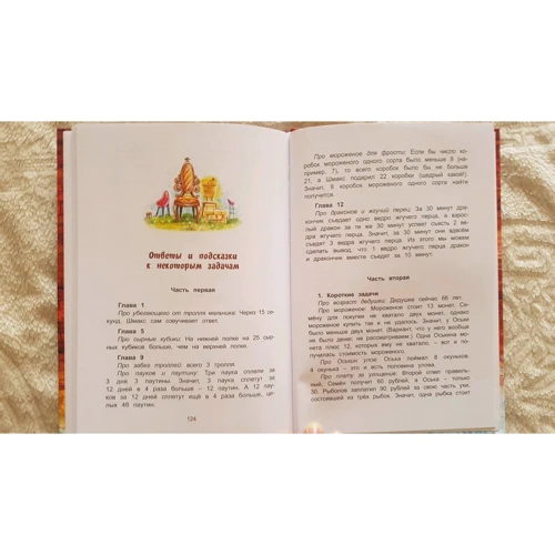 Ирина Муковникова: Тайна забытой двери: Автор Ирина Муковникова