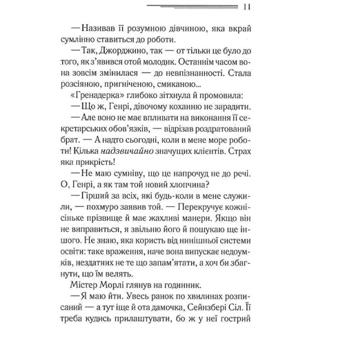 Аґата Крісті: Таємниця відірваної пряжки: Обкладинка Твердая