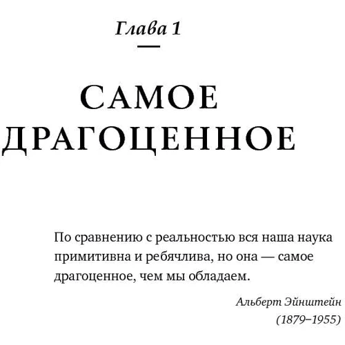 Мир, полный демонов: Наука - как свеча во тьме: Количество страниц 538