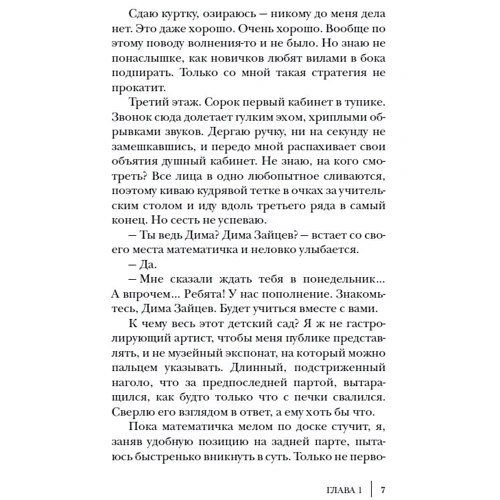 Мария Евсеева: Куда улетают самолеты: Автор Мария Евсеева