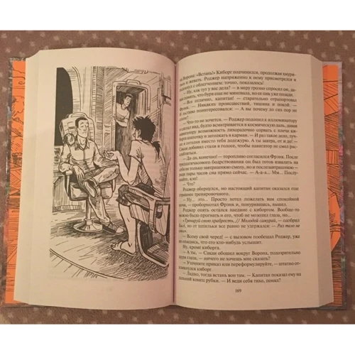 Ольга Громыко: Космоолухи: Рядом. В 2 томах. Том 1: Автор Ольга Громыко