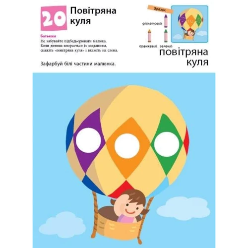 KUMON. Перші кроки. Нумо ще малювати!: Жанр Развитие ребенка