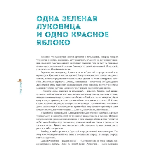 Георгій Голубенко: Одеський Декамерон: Обкладинка Тверда