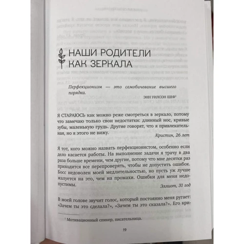 Беверлі Енгл: Зціли свої травми. Як залишити в минулому страх і сором, підняти самооцінку та заспокоїти внутрішнього критика: Виробник Форс