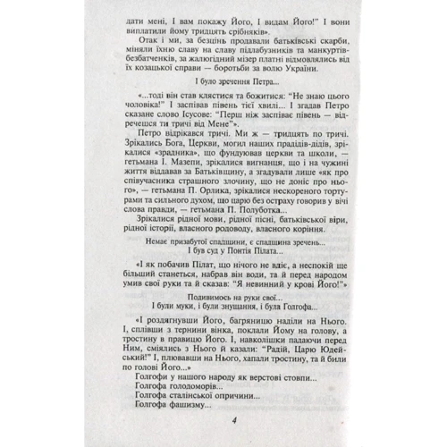 Ігор Коляда, Олександр Реєнт: Усі гетьмани України. Легенди. Міфи. Біографії: Кількість сторінок 415