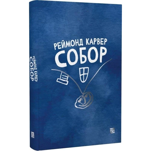 Реймонд Карвер: Собор: Жанр Романы