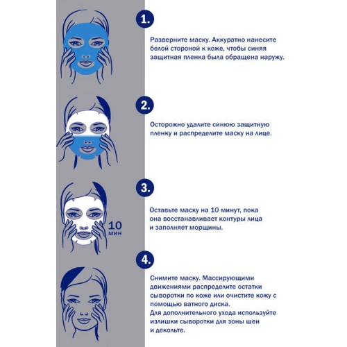 Nivea Hyaluron Cellular Filler Тканевая контуринг-маска 28 g: Пол Для женщин