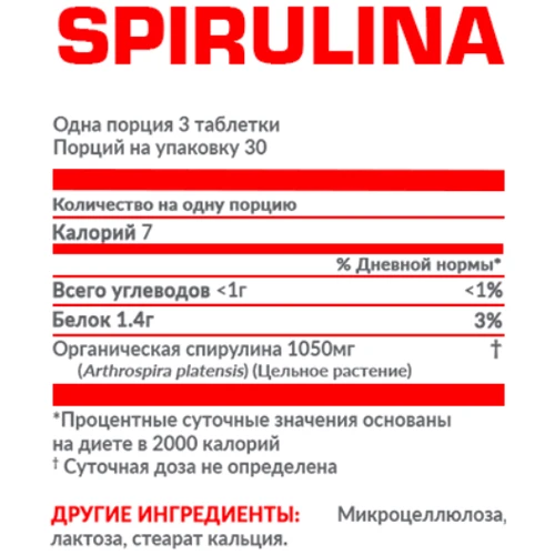Nosorog Spirulina Спирулина 1050 мг 90 таблеток: Форма выпуска Таблетки
