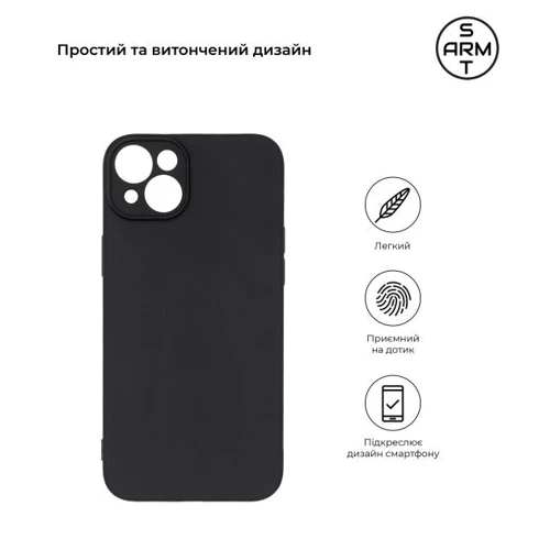Чехол для iPhone ArmorStandart Matte Slim Fit Camera cover Black for iPhone 15 Plus (ARM68246): Цвет черный