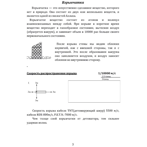 Учебник минёра: Производитель Сварог