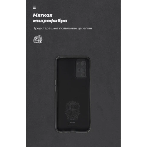 Чохол для телефона ArmorStandart ICON Case Camera cover Black для OPPO A54 4G (ARM59009): Колір черный