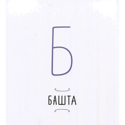 Ганна Копилова: Абетка: Кількість сторінок 76