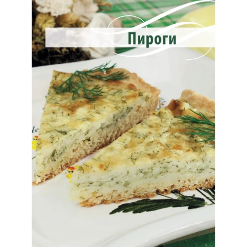 #Пироги и не только фото 7