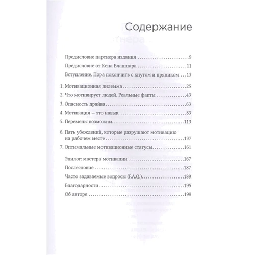 Сьюзен Фаулер: Чому вони не працюють? Новий погляд на мотивацію працівників: Виробник Альпина Паблишер