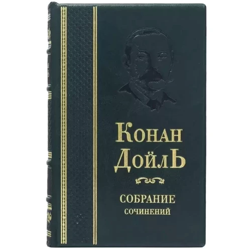 Бібліотека "Конан Дойль": Виробник Купола