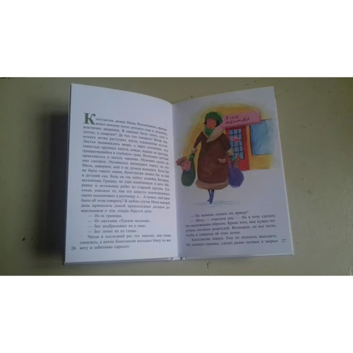 Гжегож Касдепке: Ужас! или История о том, откуда берутся дети: ISBN 978-985-15-3863-4