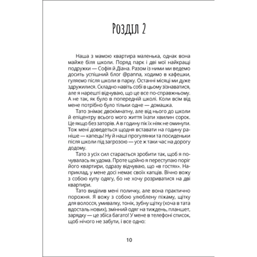 Ольга Купріян: Панна Оля: ISBN 978-617-09-8350-3