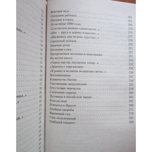 Белла Ахмадулина. Прощай, любить не обязуйся...: Производитель Азбука