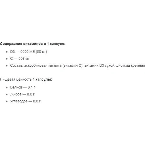 EntherMeal D3 5000+С Витаминный комплекс 60 капсул: Форма выпуска Капсулы