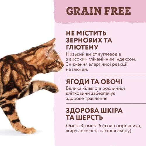 Сухой беззерновой корм Optimeal Adult cats Grain free для взрослых кошек с индейкой и овощами (650+650)(1+1) 1.3 кг (4820215360944): Класс Супер премиум
