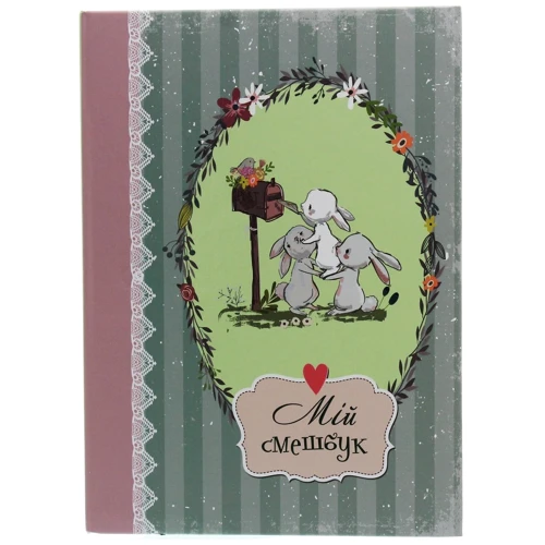 My Smash Book 6. Мій смешбук