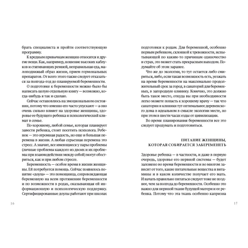 Андрей Смирнов: Ребенок: инструкция по эксплуатации: Автор Андрей Смирнов