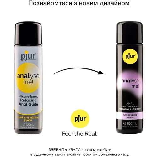 Анальная смазка pjur analyse me! Relaxing jojoba silicone 100 мл на силиконовой основе с жожоба