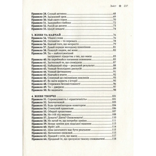 Алан Аксельрод: Теодор Рузвельт. 7 законів сучасного лідера: ISBN 978-966-942-860-8