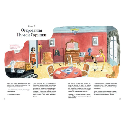 Евгения Русинова: Слава Музыкалкин и пропавший Треугольник. Расследование, погоня и много музыки: Обложка Твердая