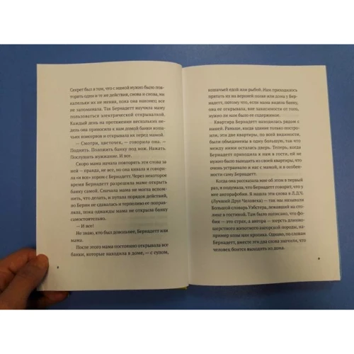 Сара Уикс: Достукатися до тебе: ISBN 978-5-386-09289-4